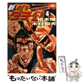 楽天市場 Let Sダチ公の通販 楽天市場 Let Sダチ公の通販