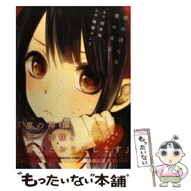 楽天市場 君は淫らな僕の女王の通販