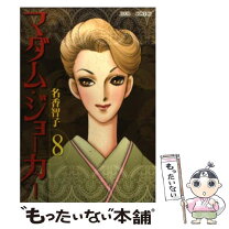 楽天市場】マダム・ジョーカーの通販 