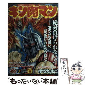 【中古】 キン肉マン キン肉星王位争奪編　3 / ゆでたまご / 集英社 [ムック]【メール便送料無料】【あす楽対応】