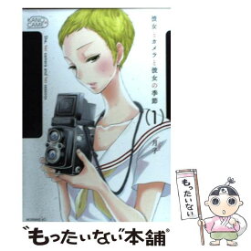 楽天市場 彼女とカメラと彼女の季節の通販 楽天市場 彼女とカメラと彼女の季節の通販