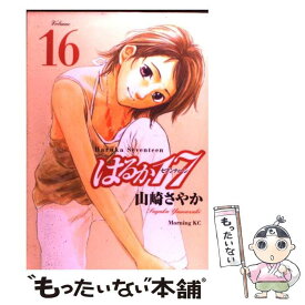 楽天市場 さやか 本 雑誌 コミック の通販 楽天市場 さやか 本 雑誌 コミック の通販
