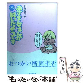楽天市場 赤 ずきん ちゃん 本 雑誌 コミック の通販