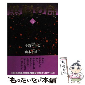 楽天市場 黒祠の島の通販