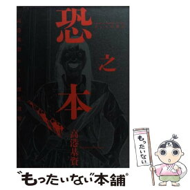 楽天市場 最底辺の男 3の通販