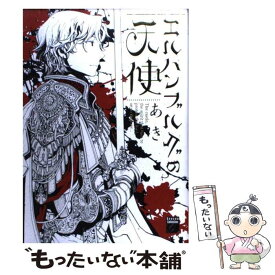 楽天市場 エルハンブルグのの通販
