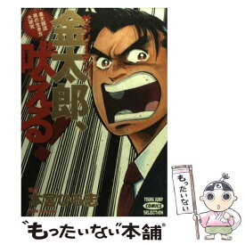楽天市場 サラリーマン金太郎 コミックの通販