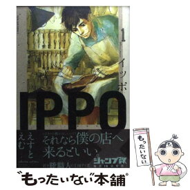 楽天市場 Ippo えすとえむの通販