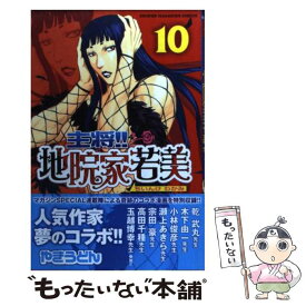 楽天市場 やきうどん 主将 地院家若美の通販