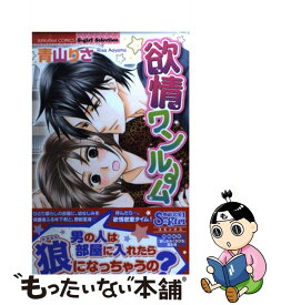 楽天市場 青山りさ コミック 本 雑誌 コミック の通販 楽天市場 青山りさ コミック 本 雑誌 コミック の通販
