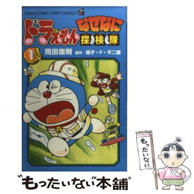 楽天市場 ドラえもん 1巻の通販
