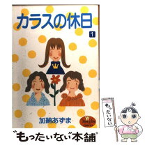 楽天市場】加納あずまの通販 