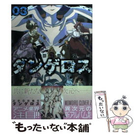 楽天市場 戦闘破壊学園ダンゲロス 送料無料の通販 楽天市場 戦闘破壊学園ダンゲロス 送料無料の通販