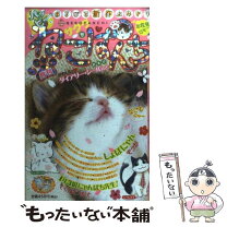 楽天市場】ねこぱんち 少年画報社の通販 