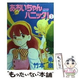 楽天市場 あおいちゃんパニック の通販