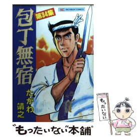 楽天市場 包丁無宿 40の通販 楽天市場 包丁無宿 40の通販