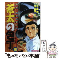 楽天市場】蒼太の包丁 中古の通販 
