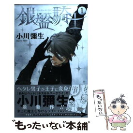 【中古】 銀盤騎士 1 / 小川 彌生 / 講談社 [コミック]【メール便送料無料】【あす楽対応】