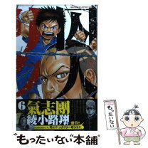 楽天市場】囚人リク 36の通販 
