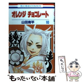 楽天市場 五巻 漫画 オレンジの通販