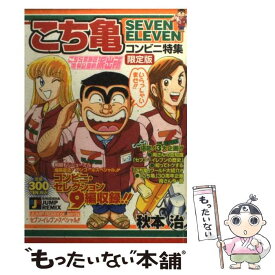 楽天市場 こち亀 198の通販