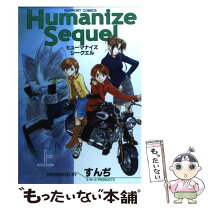 楽天市場】humanize sequelの通販 