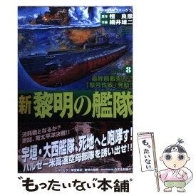 楽天市場 黎明の艦隊の通販 楽天市場 黎明の艦隊の通販