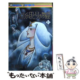 楽天市場 ナイルのほとりの物語の通販