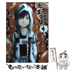 楽天市場 ヒナまつり 中古 4の通販