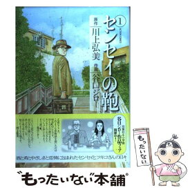 楽天市場 コミック 谷口ジローの通販