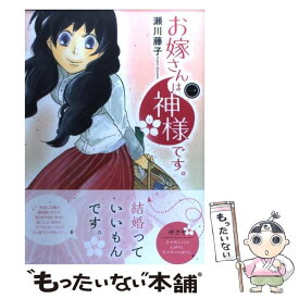楽天市場 瀬川 藤子の通販