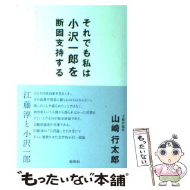 楽天市場 断固の通販