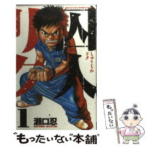 楽天市場】囚人リク 36の通販 
