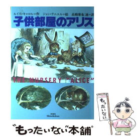 楽天市場 子供部屋のアリスの通販 楽天市場 子供部屋のアリスの通販