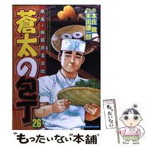 楽天市場】蒼太の包丁 中古の通販 