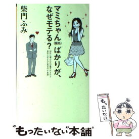 楽天市場 ウィメンズ 女 恋愛 ライフスタイル 本 雑誌 コミックの通販 楽天市場 ウィメンズ 女 恋愛 ライフスタイル 本 雑誌 コミックの通販