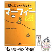 楽天市場】壁にメリー．com（本・雑誌・コミック）の通販 
