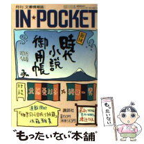 楽天市場】in☆pocketの通販 