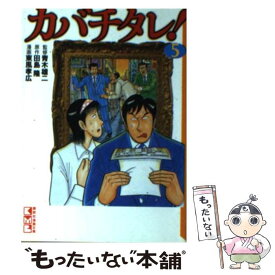 楽天市場 バチタレの通販