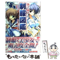 制服図鑑美少女编裸体 