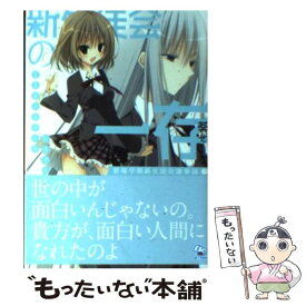 葵せきな 作品 葵せきな 作品