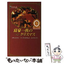 楽天市場】リサ・ロイヤル/キース・プリースト（本・雑誌・コミック  