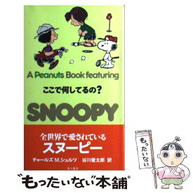 楽天市場 英語 Dvd スヌーピーの通販