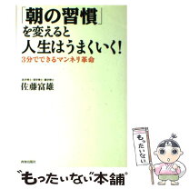 楽天市場】スローモーション 佐藤多佳子の通販 
