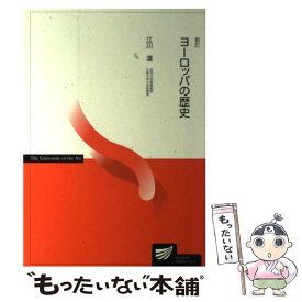 【中古】 ヨーロッパの歴史 新訂 / 江川 温 / 放送大学教育振興会 [単行本]【メール便送料無料】【あす楽対応】