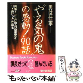 楽天市場 感動 話の通販