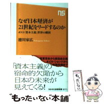 楽天市場】徳川家広の通販 
