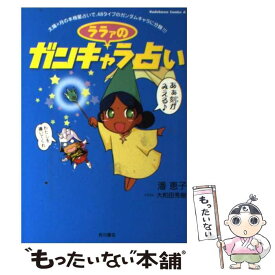 上選択 ガンダム 占い キャラクター 無料の印刷物 上選択 ガンダム 占い キャラクター 無料の印刷物