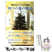 楽天市場】クリスマス・ストーリーの通販 