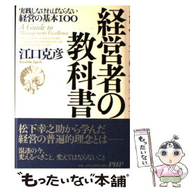 楽天市場 部下の哲学の通販